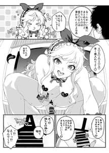 Page 15: 014.jpg | とりまパコっちゃおっ .zip | View Page!