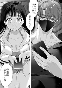 Page 2: 001.jpg | とろハメ『100回イくまで離さない』初めてのポルチオキス…気絶するまで連続脳イキ | View Page!