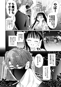 Page 3: 002.jpg | とろハメ『100回イくまで離さない』初めてのポルチオキス…気絶するまで連続脳イキ | View Page!