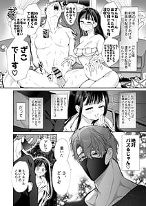 Page 5: 004.jpg | とろハメ『100回イくまで離さない』初めてのポルチオキス…気絶するまで連続脳イキ | View Page!