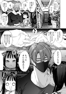 Page 6: 005.jpg | とろハメ『100回イくまで離さない』初めてのポルチオキス…気絶するまで連続脳イキ | View Page!