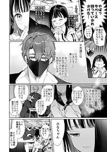 Page 7: 006.jpg | とろハメ『100回イくまで離さない』初めてのポルチオキス…気絶するまで連続脳イキ | View Page!