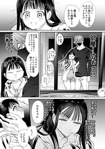 Page 8: 007.jpg | とろハメ『100回イくまで離さない』初めてのポルチオキス…気絶するまで連続脳イキ | View Page!