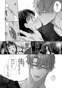 Page 9: 008.jpg | とろハメ『100回イくまで離さない』初めてのポルチオキス…気絶するまで連続脳イキ | View Page!