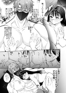 Page 12: 011.jpg | とろハメ『100回イくまで離さない』初めてのポルチオキス…気絶するまで連続脳イキ | View Page!