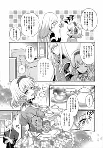Page 6: 005.jpg | とろあまパティシエール | View Page!
