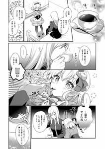 Page 7: 006.jpg | とろあまパティシエール | View Page!