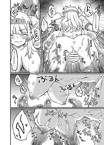 Page 14: 013.jpg | 蕩カシ貪ル | View Page!