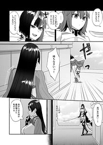 Page 6: 005.jpg | 蕩かして壊れていって | View Page!