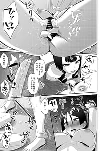 Page 15: 014.jpg | 蕩かして壊れていって | View Page!