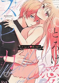 Toroke Ai Spica Spica in Melting Love / C106 / English Translated | View Image!
