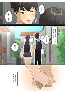 Page 9: 008.jpg | とろけ堕ち | View Page!
