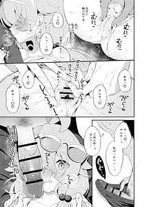 Page 10: 009.jpg | とろけるホシノ | View Page!
