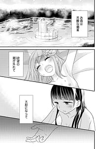 Page 4: 003.jpg | とろける女子湯4 | View Page!
