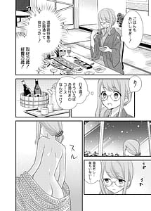 Page 7: 006.jpg | とろける女子湯4 | View Page!