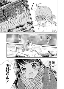 Page 10: 009.jpg | とろける女子湯4 | View Page!