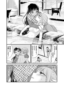 Page 11: 010.jpg | とろける女子湯4 | View Page!