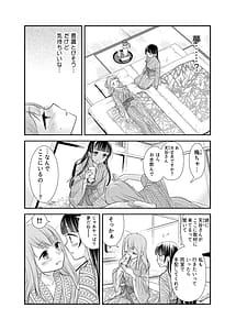 Page 12: 011.jpg | とろける女子湯4 | View Page!