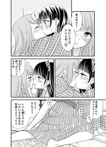 Page 13: 012.jpg | とろける女子湯4 | View Page!