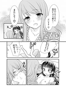 Page 14: 013.jpg | とろける女子湯4 | View Page!