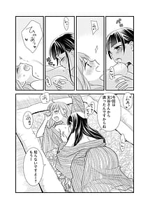 Page 16: 015.jpg | とろける女子湯4 | View Page!