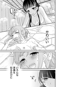Page 5: 004.jpg | とろける女子湯5 | View Page!