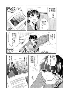 Page 8: 007.jpg | とろける女子湯5 | View Page!