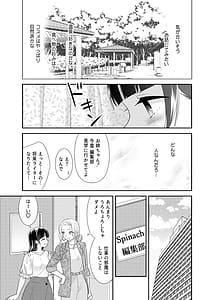 Page 9: 008.jpg | とろける女子湯5 | View Page!