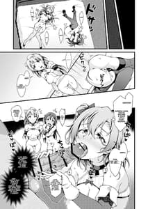 Page 7: 006.jpg | とろけるようなコウイをシよ？ vol.2 〜KOTO-HONO-UMI MIX〜 | View Page!