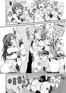 Page 8: 007.jpg | とろけるようなコウイをシよ？ vol.2 〜KOTO-HONO-UMI MIX〜 | View Page!