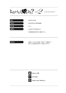 Page 16: 015.jpg | とろけるようなコウイをシよ？ vol.2 〜KOTO-HONO-UMI MIX〜 | View Page!