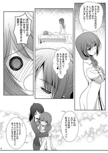 Page 8: 007.jpg | 歳の差ーティーン | View Page!