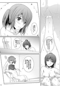 Page 12: 011.jpg | 歳の差ーティーン | View Page!