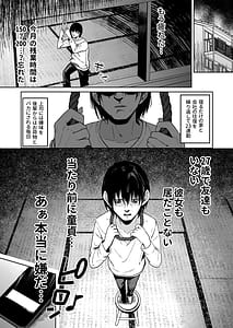 Page 2: 001.jpg | 年下お姉さんに甘やかされて死ねなくなった話 | View Page!