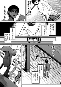 Page 3: 002.jpg | 年下お姉さんに甘やかされて死ねなくなった話 | View Page!