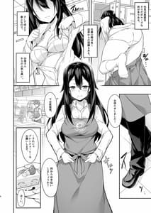Page 5: 004.jpg | 年下先輩からの甘い誘惑 | View Page!
