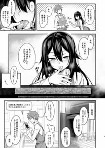 Page 6: 005.jpg | 年下先輩からの甘い誘惑 | View Page!