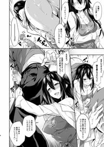 Page 9: 008.jpg | 年下先輩からの甘い誘惑 | View Page!
