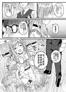 Page 6: 005.jpg | 年下の姉と行く、週末温泉湯けむり慕情 | View Page!