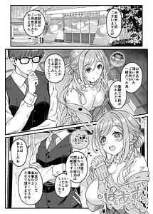 Page 7: 006.jpg | 年下の姉と行く、週末温泉湯けむり慕情 | View Page!