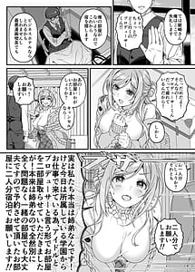 Page 8: 007.jpg | 年下の姉と行く、週末温泉湯けむり慕情 | View Page!
