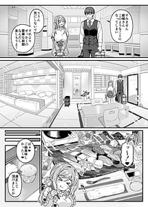 Page 9: 008.jpg | 年下の姉と行く、週末温泉湯けむり慕情 | View Page!