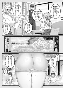 Page 10: 009.jpg | 年下の姉と行く、週末温泉湯けむり慕情 | View Page!
