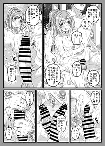Page 16: 015.jpg | 年下の姉と行く、週末温泉湯けむり慕情 | View Page!