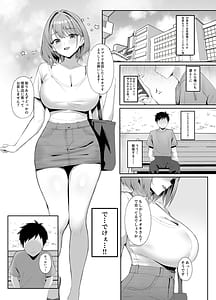 Page 2: 001.jpg | 年下の巨乳セフレに搾られる | View Page!