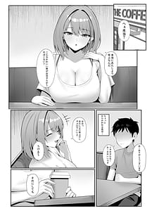 Page 3: 002.jpg | 年下の巨乳セフレに搾られる | View Page!