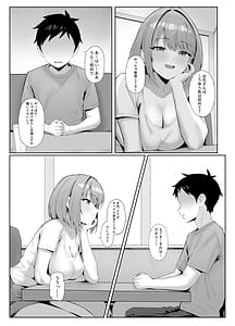 Page 4: 003.jpg | 年下の巨乳セフレに搾られる | View Page!