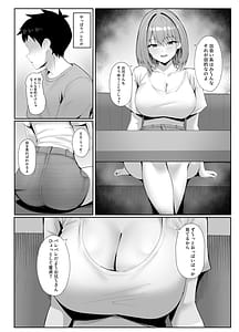 Page 5: 004.jpg | 年下の巨乳セフレに搾られる | View Page!