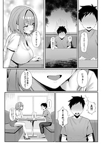 Page 6: 005.jpg | 年下の巨乳セフレに搾られる | View Page!