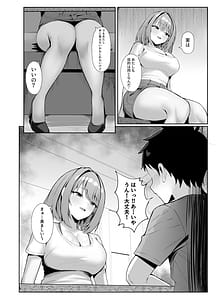 Page 7: 006.jpg | 年下の巨乳セフレに搾られる | View Page!